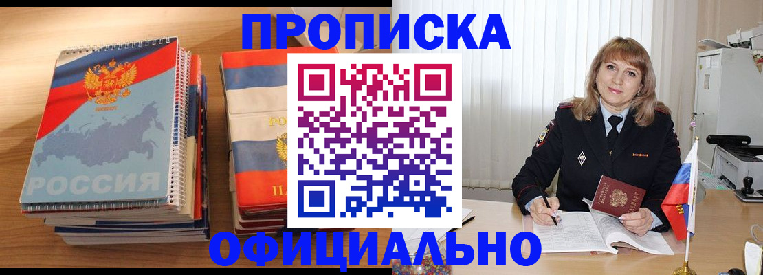 прописка паспорт в Ульяновской области