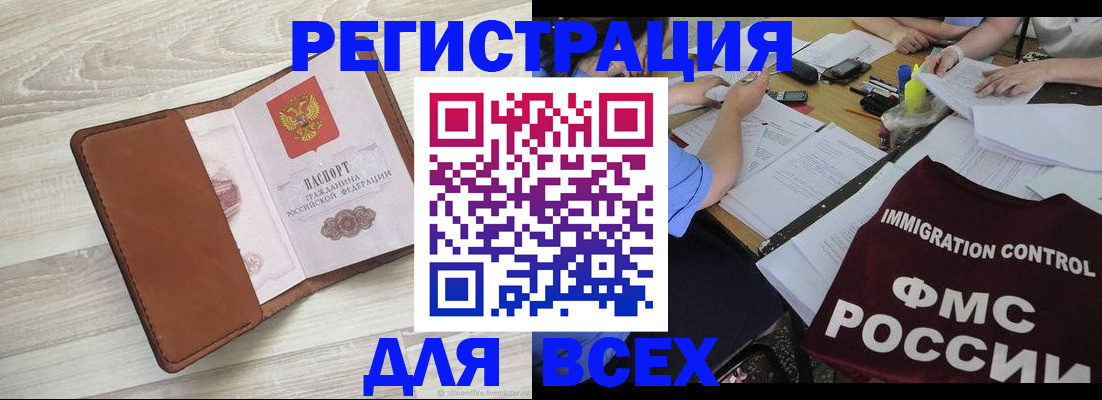 временная регистрация 2025 в Ульяновской области