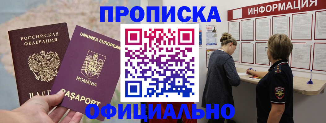 временная регистрация гарантия в Ульяновской области