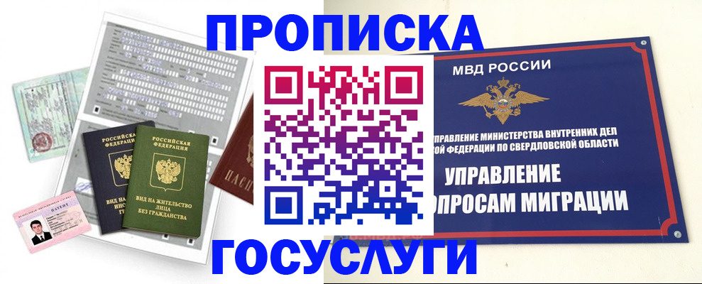 временная регистрация гарантия в Ульяновской области