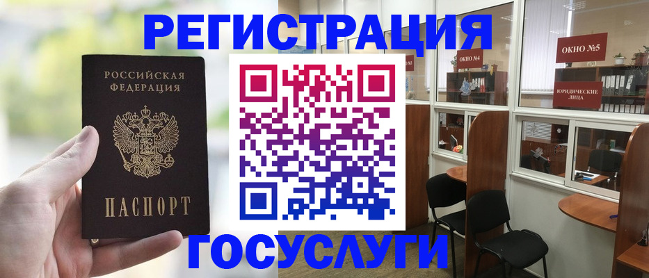 прописка для школы в Ульяновской области