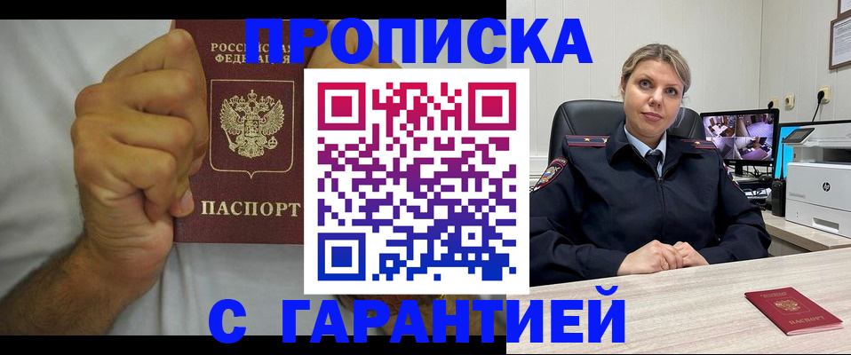 прописка ребенка в Ульяновской области