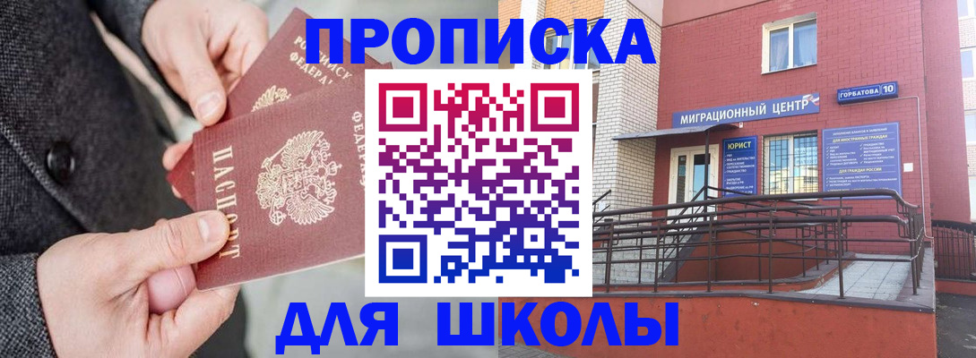 прописка гарантия в Ульяновской области